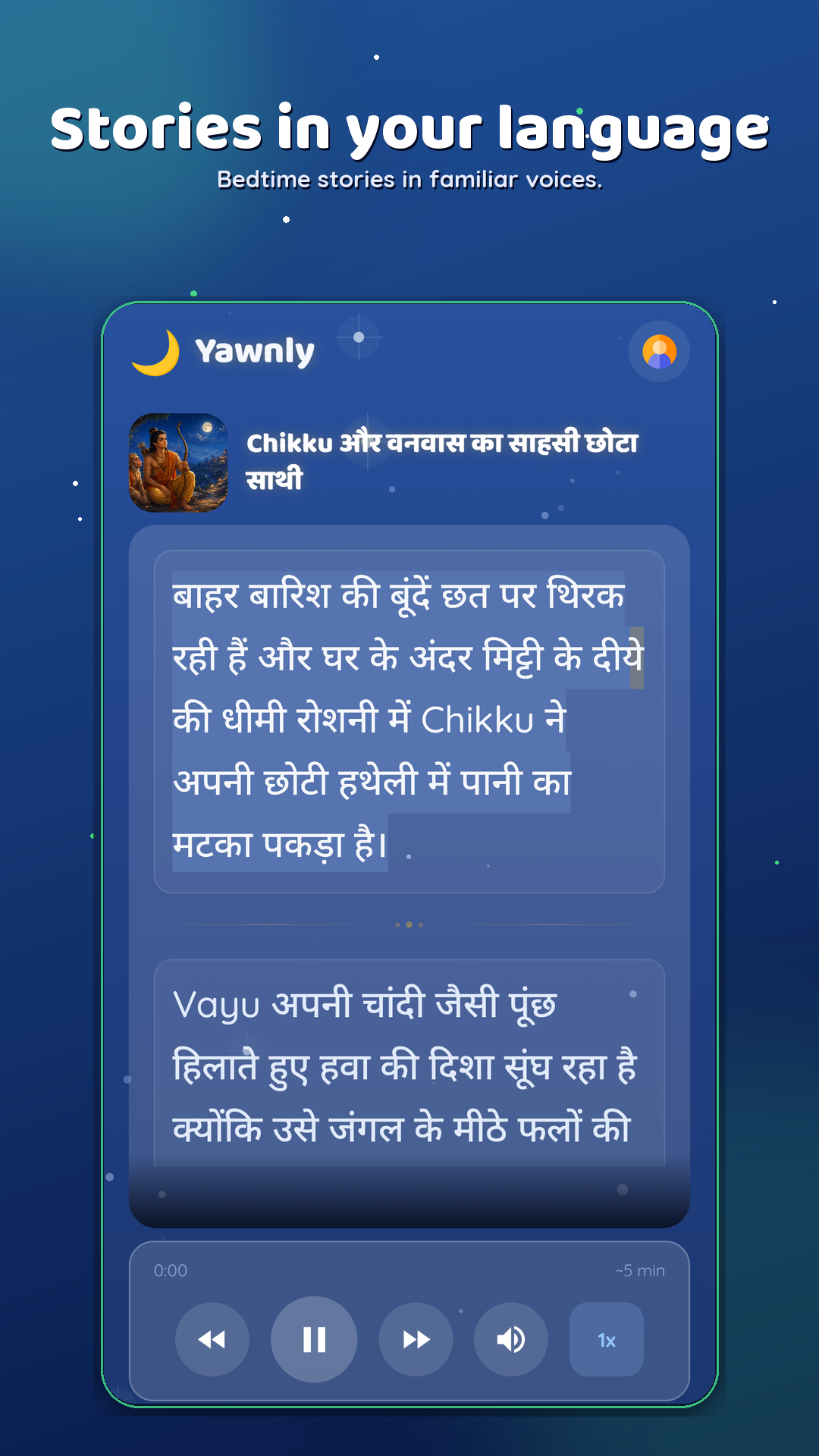 Multilingual story reader screen